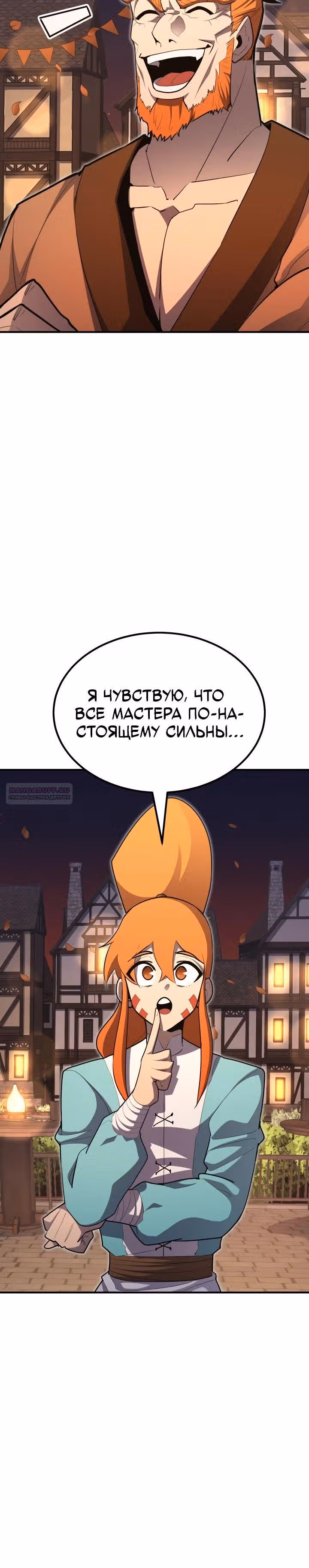 Моя типичная реинкарнация — Том 2 · Глава 100, страница 36