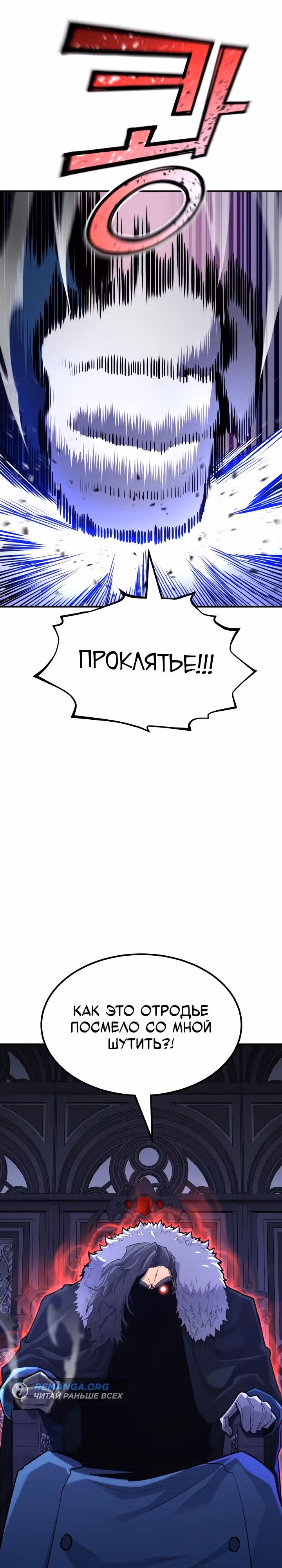 Моя типичная реинкарнация — Том 2 · Глава 100, страница 9