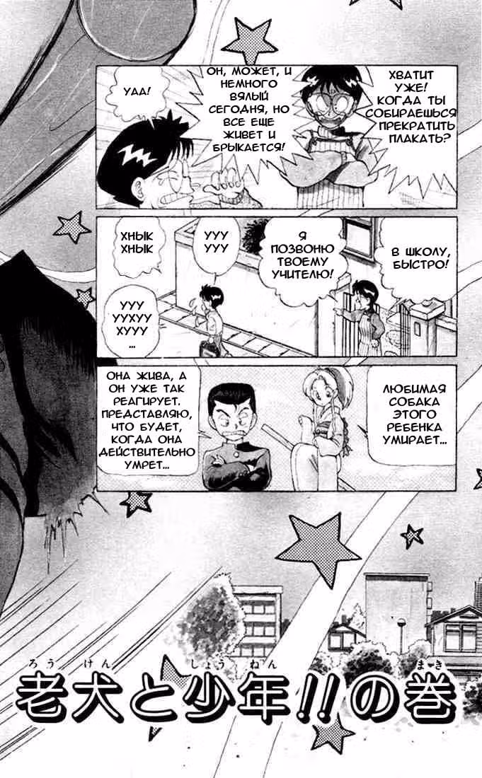 Отчет о буйстве духов — Том 1 · Глава 4, страница 2