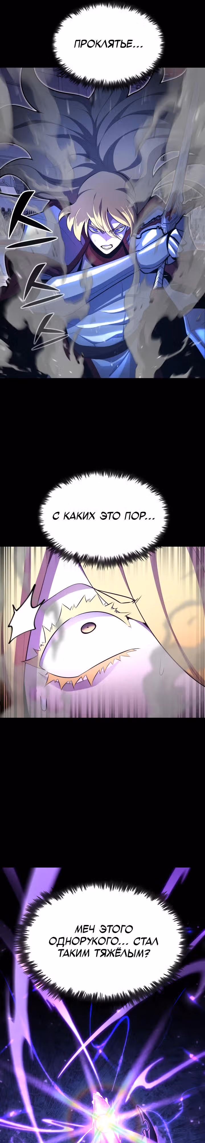 Моя типичная реинкарнация — Том 2 · Глава 99, страница 7