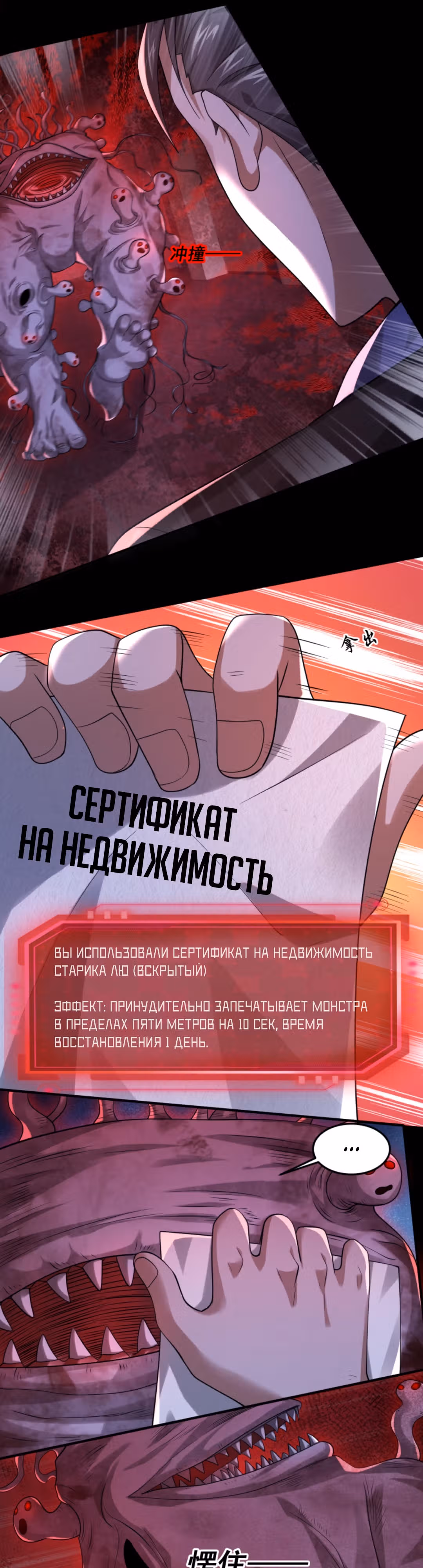 Этот ублюдок чересчур осторожен — Том 1 · Глава 43, страница 6