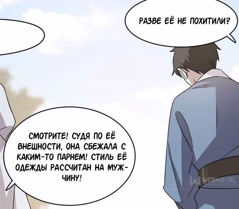 Ядовитый мир: Легенда о спецагенте, целителе и принцессе. — Том 1 · Глава 57, страница 12
