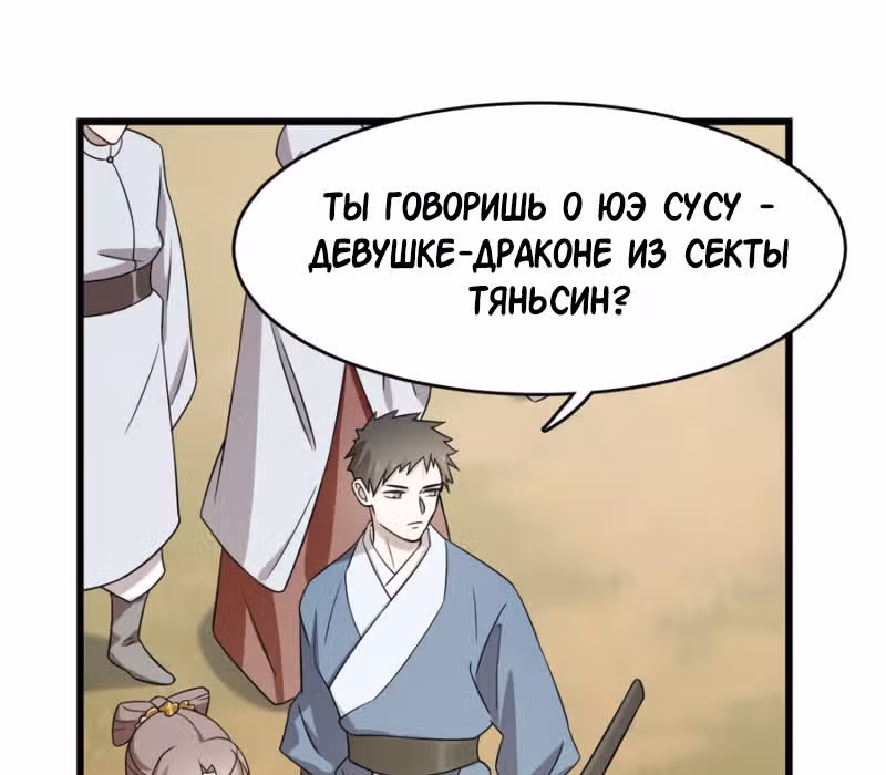 Ядовитый мир: Легенда о спецагенте, целителе и принцессе. — Том 1 · Глава 57, страница 27