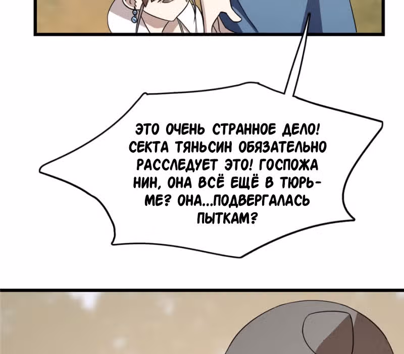 Ядовитый мир: Легенда о спецагенте, целителе и принцессе. — Том 1 · Глава 57, страница 39