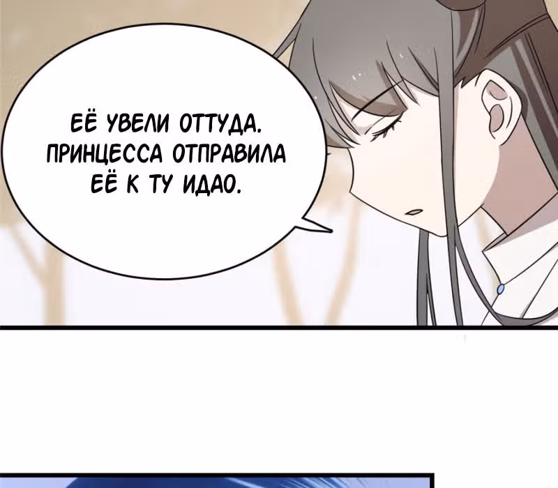 Ядовитый мир: Легенда о спецагенте, целителе и принцессе. — Том 1 · Глава 57, страница 40