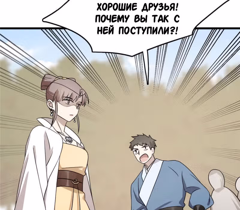 Ядовитый мир: Легенда о спецагенте, целителе и принцессе. — Том 1 · Глава 57, страница 43