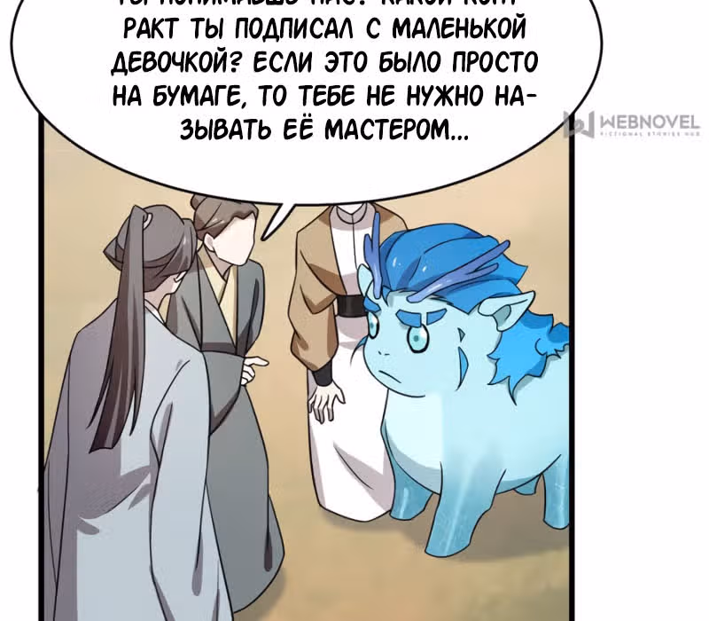 Ядовитый мир: Легенда о спецагенте, целителе и принцессе. — Том 1 · Глава 57, страница 57