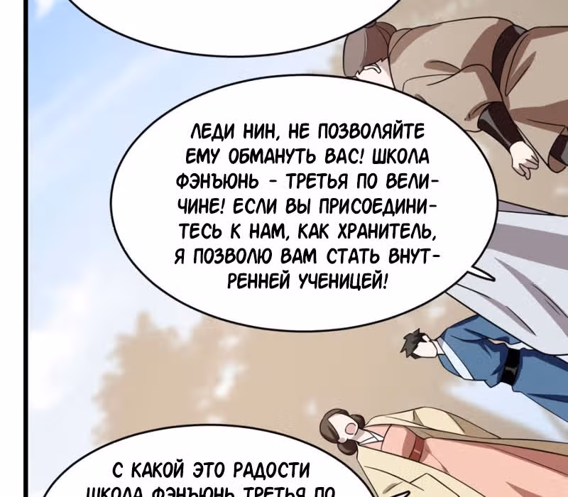 Ядовитый мир: Легенда о спецагенте, целителе и принцессе. — Том 1 · Глава 57, страница 62