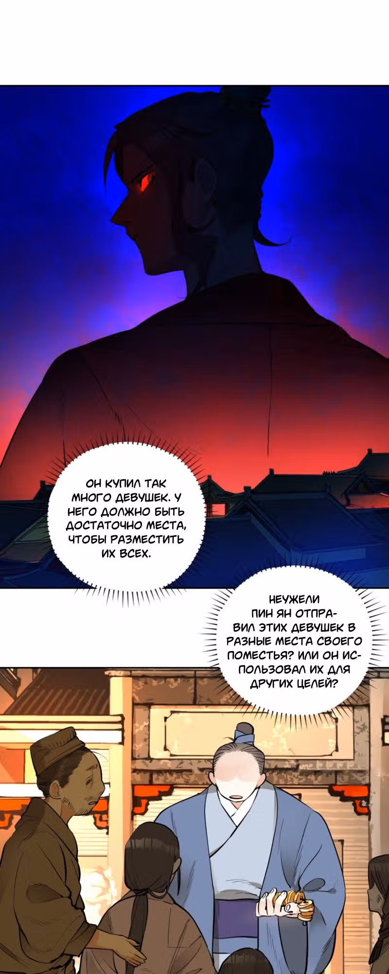 3000 лет практики Ци — Том 1 · Глава 164, страница 15