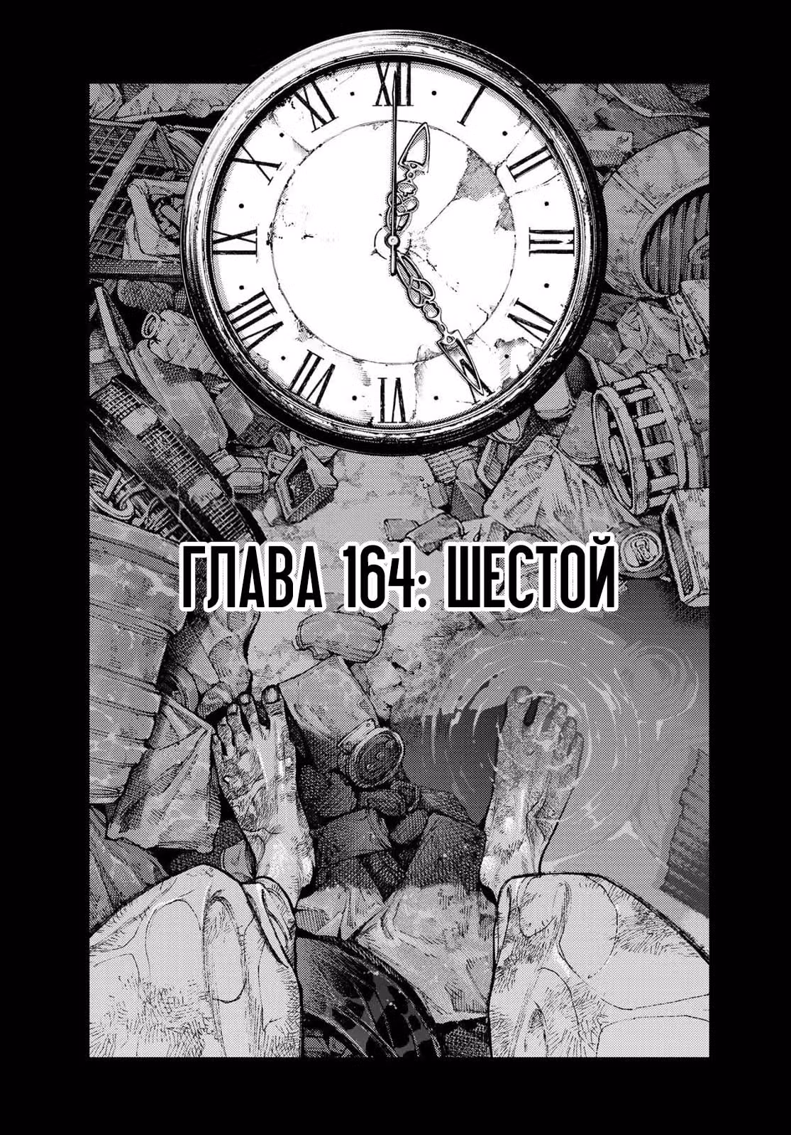 Гачиакута — Том 19 · Глава 164, страница 16