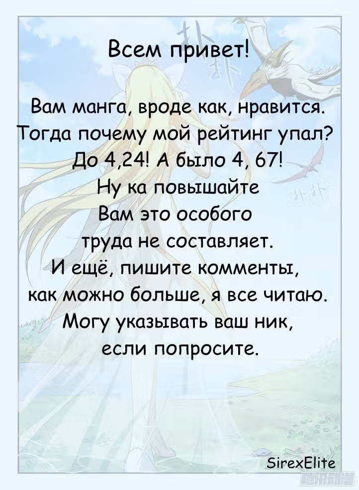 Охотник на драконов — Том 1 · Глава 9, страница 17