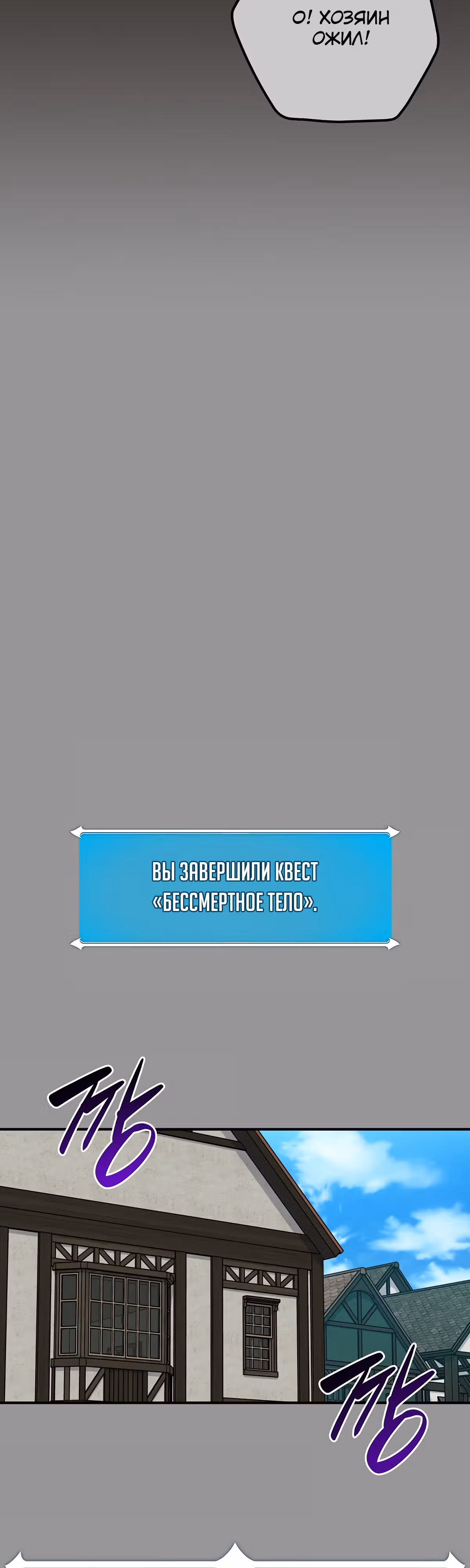 Великий маг в прямом эфире — Том 2 · Глава 93, страница 16