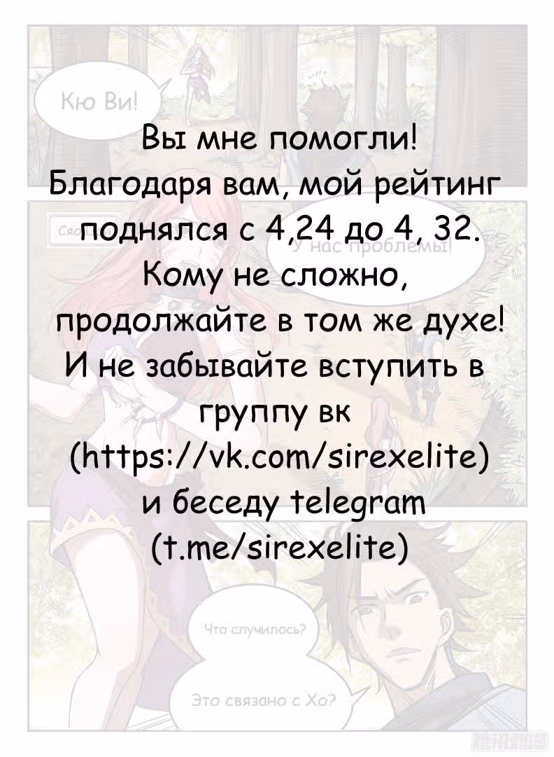 Охотник на драконов — Том 1 · Глава 10, страница 15