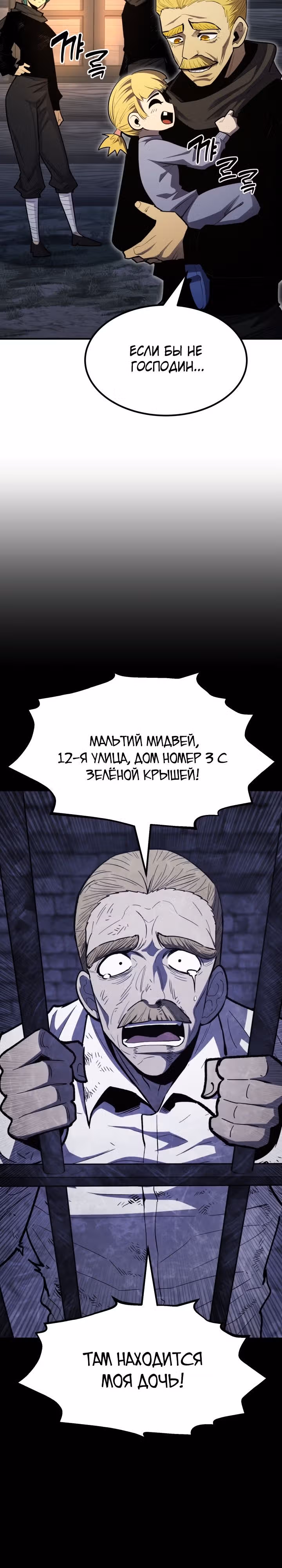 Моя типичная реинкарнация — Том 2 · Глава 95, страница 3