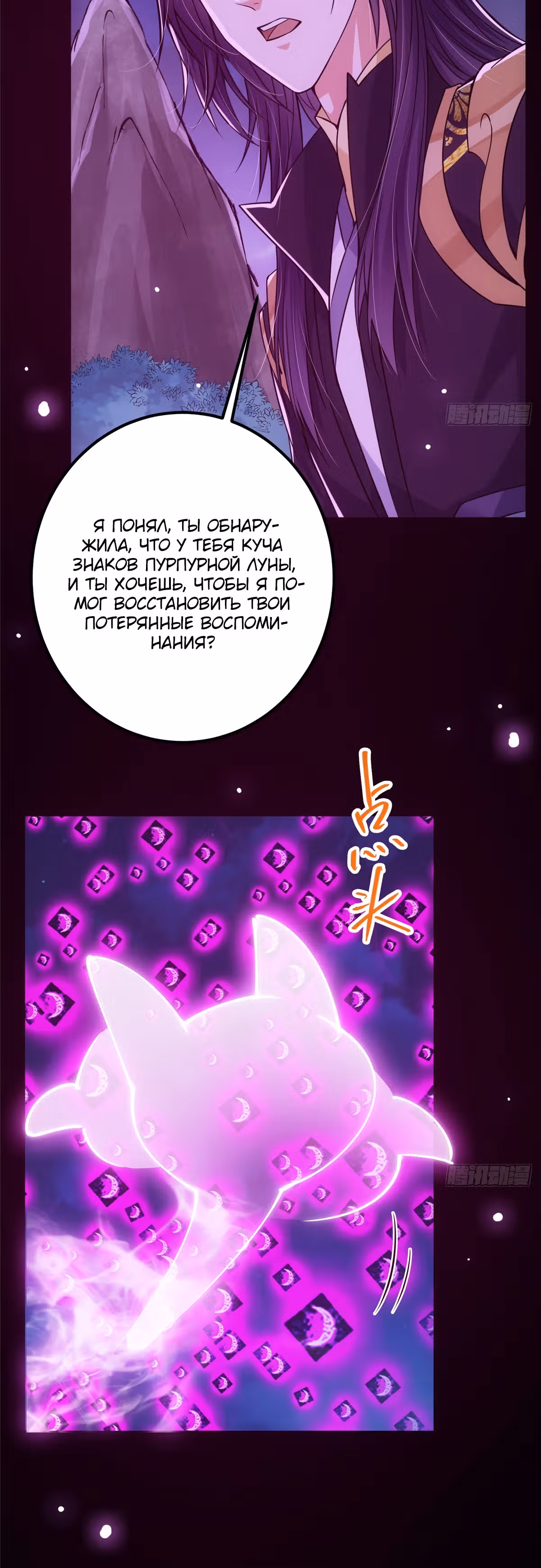 Мастер низшего уровня — Том 1 · Глава 46, страница 13