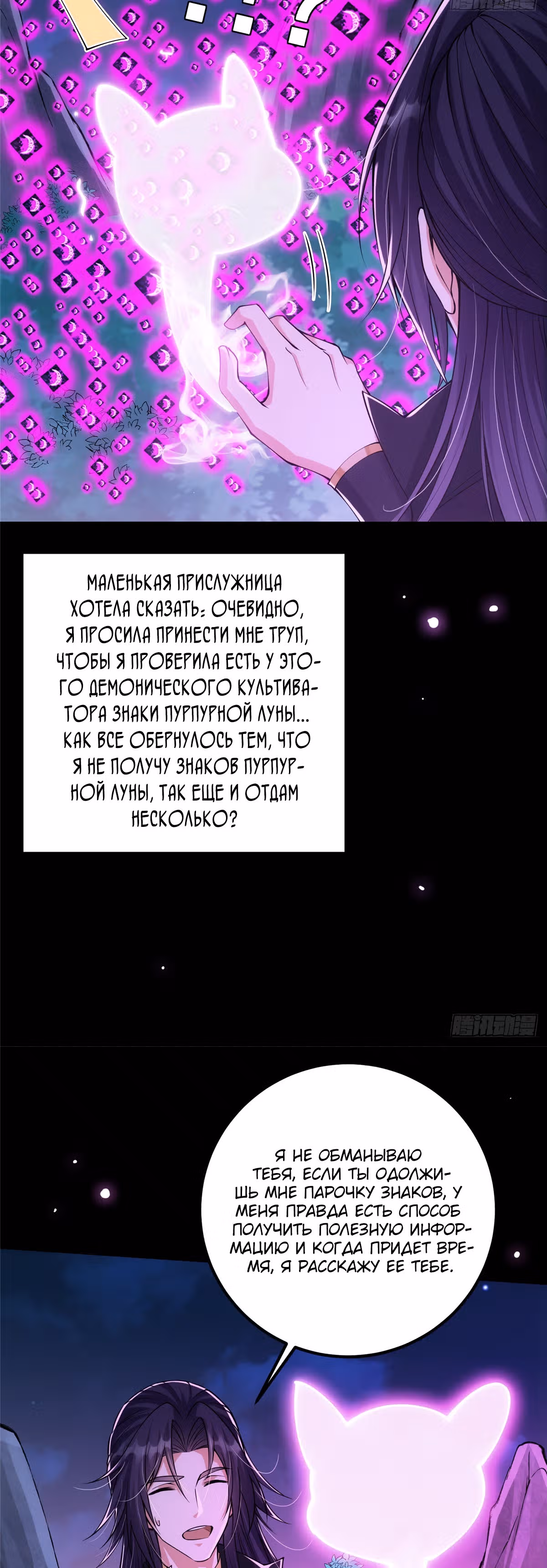 Мастер низшего уровня — Том 1 · Глава 46, страница 19