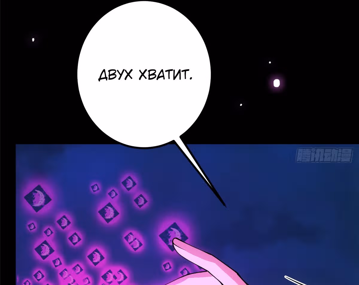 Мастер низшего уровня — Том 1 · Глава 46, страница 22
