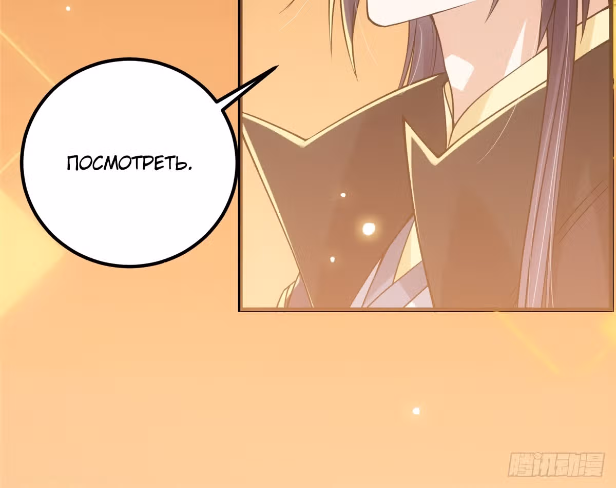 Мастер низшего уровня — Том 1 · Глава 46, страница 27