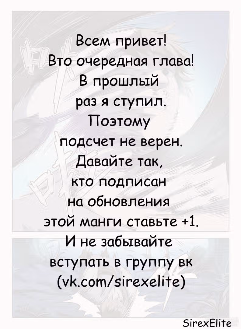 Охотник на драконов — Том 1 · Глава 12, страница 16