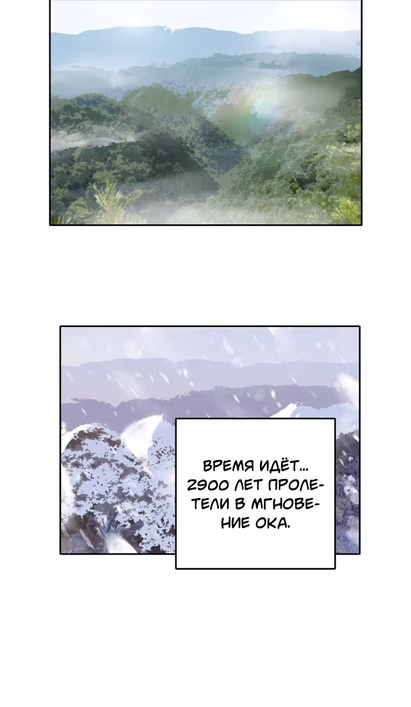3000 лет практики Ци — Том 1 · Глава 166, страница 33