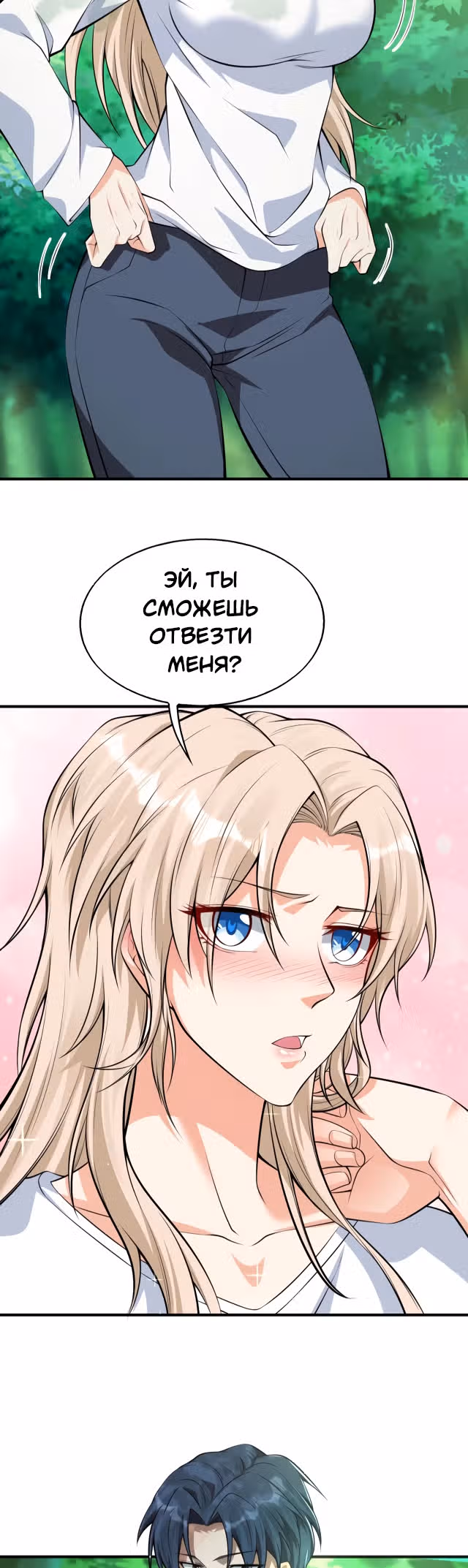 Злодей, вернувшийся из ада — Том 1 · Глава 8, страница 33