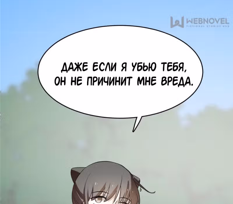 Ядовитый мир: Легенда о спецагенте, целителе и принцессе. — Том 1 · Глава 58, страница 11
