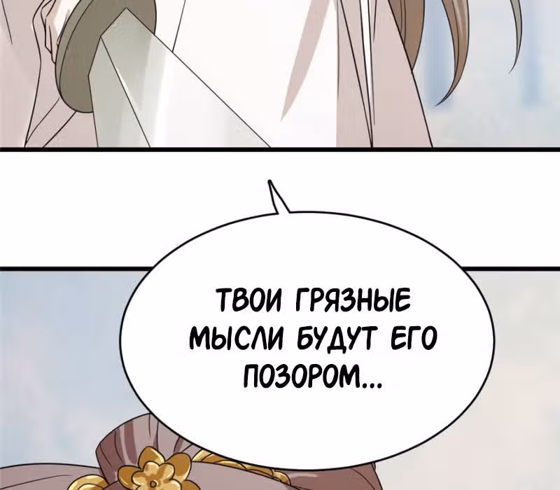 Ядовитый мир: Легенда о спецагенте, целителе и принцессе. — Том 1 · Глава 58, страница 13