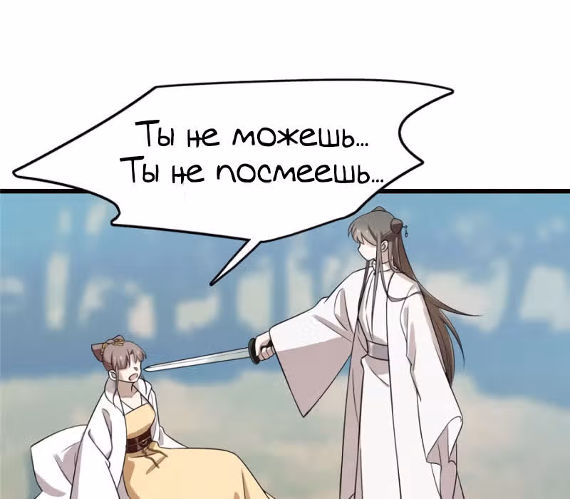 Ядовитый мир: Легенда о спецагенте, целителе и принцессе. — Том 1 · Глава 58, страница 17
