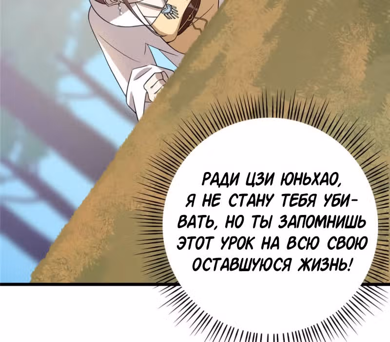 Ядовитый мир: Легенда о спецагенте, целителе и принцессе. — Том 1 · Глава 58, страница 22