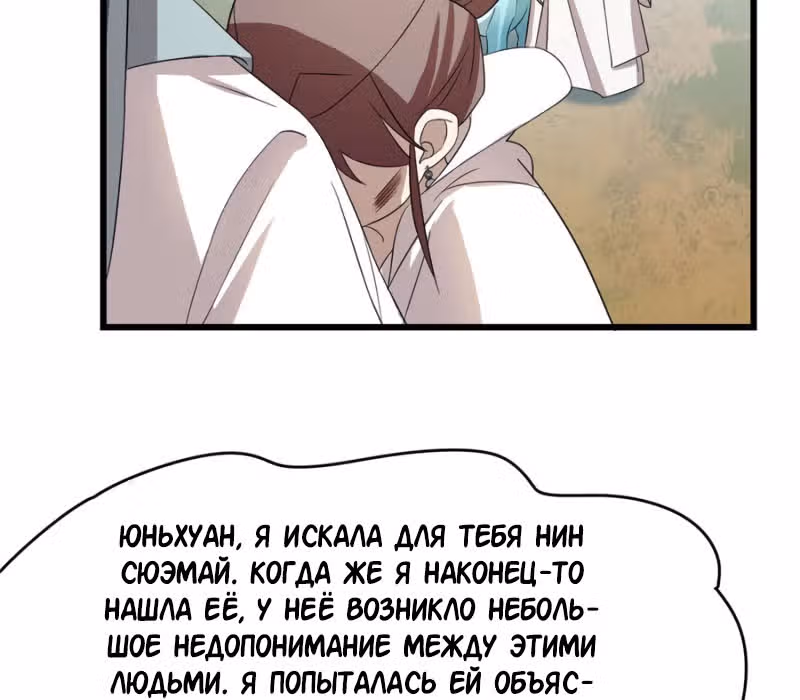 Ядовитый мир: Легенда о спецагенте, целителе и принцессе. — Том 1 · Глава 58, страница 32