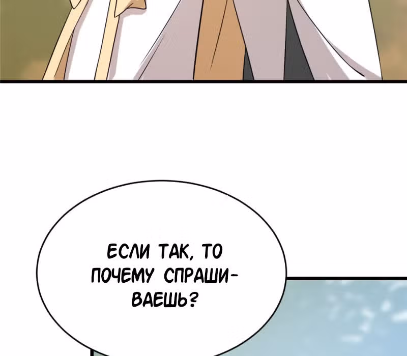 Ядовитый мир: Легенда о спецагенте, целителе и принцессе. — Том 1 · Глава 58, страница 42