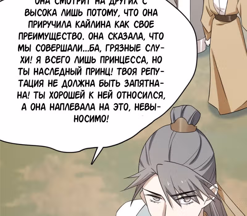 Ядовитый мир: Легенда о спецагенте, целителе и принцессе. — Том 1 · Глава 58, страница 45