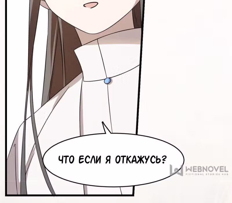 Ядовитый мир: Легенда о спецагенте, целителе и принцессе. — Том 1 · Глава 58, страница 50