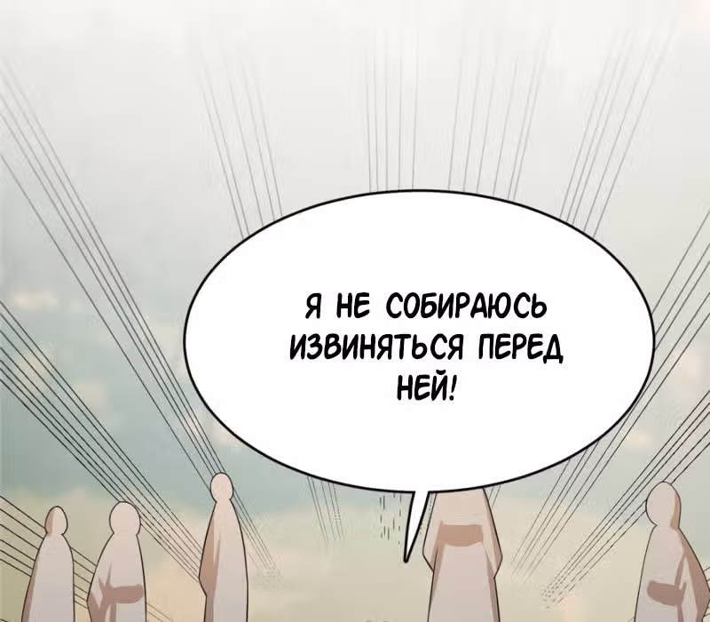 Ядовитый мир: Легенда о спецагенте, целителе и принцессе. — Том 1 · Глава 58, страница 51
