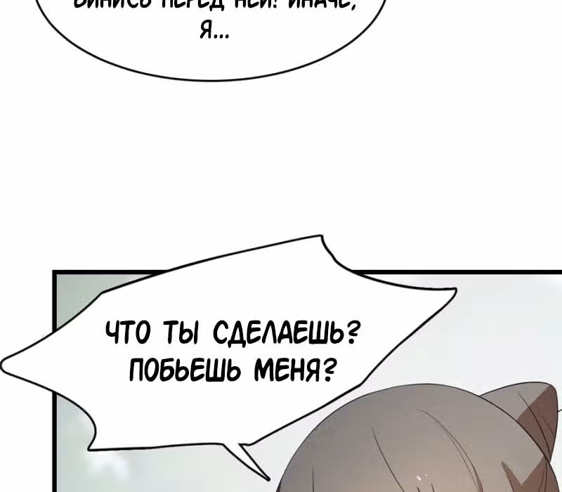 Ядовитый мир: Легенда о спецагенте, целителе и принцессе. — Том 1 · Глава 58, страница 57