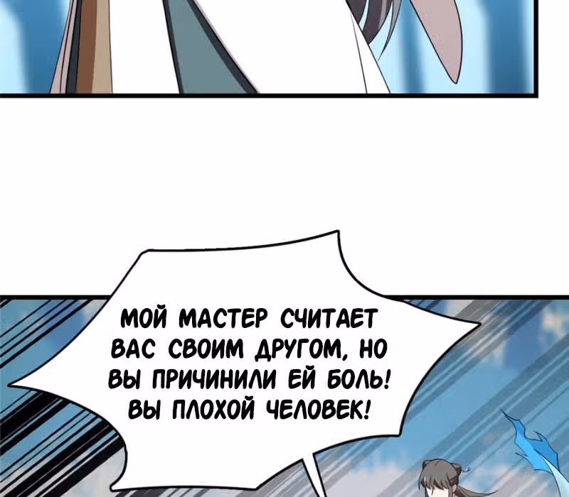 Ядовитый мир: Легенда о спецагенте, целителе и принцессе. — Том 1 · Глава 58, страница 66