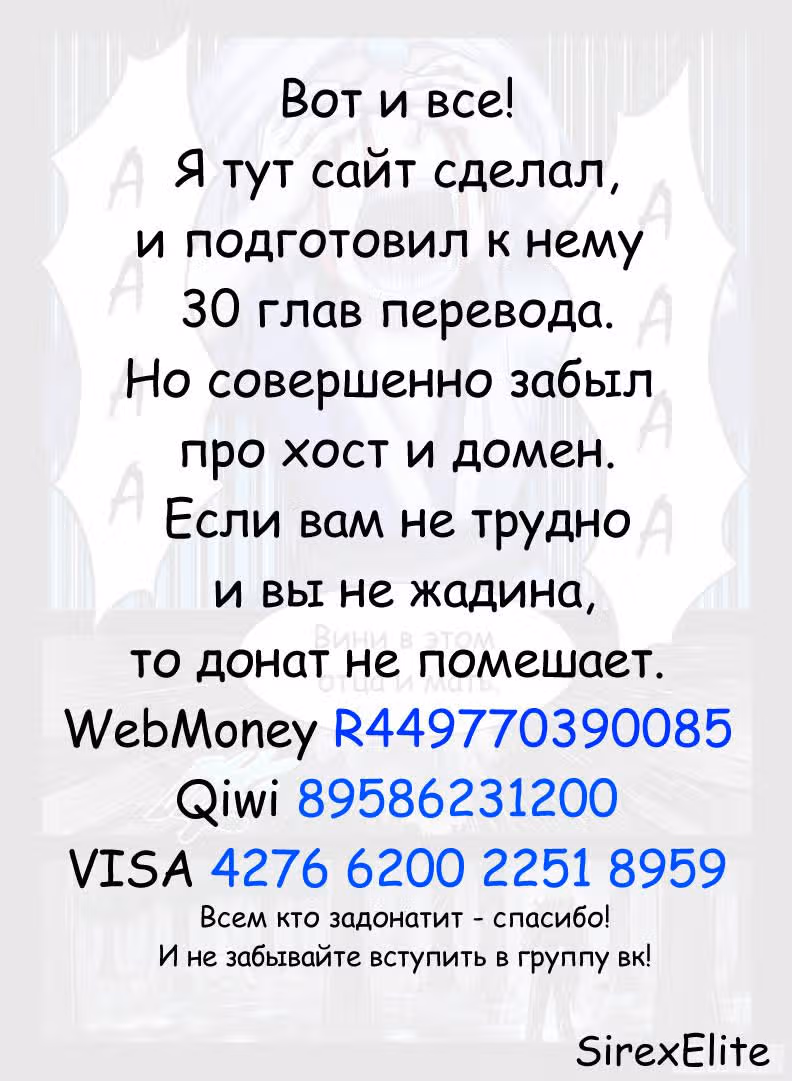 Охотник на драконов — Том 1 · Глава 13, страница 15