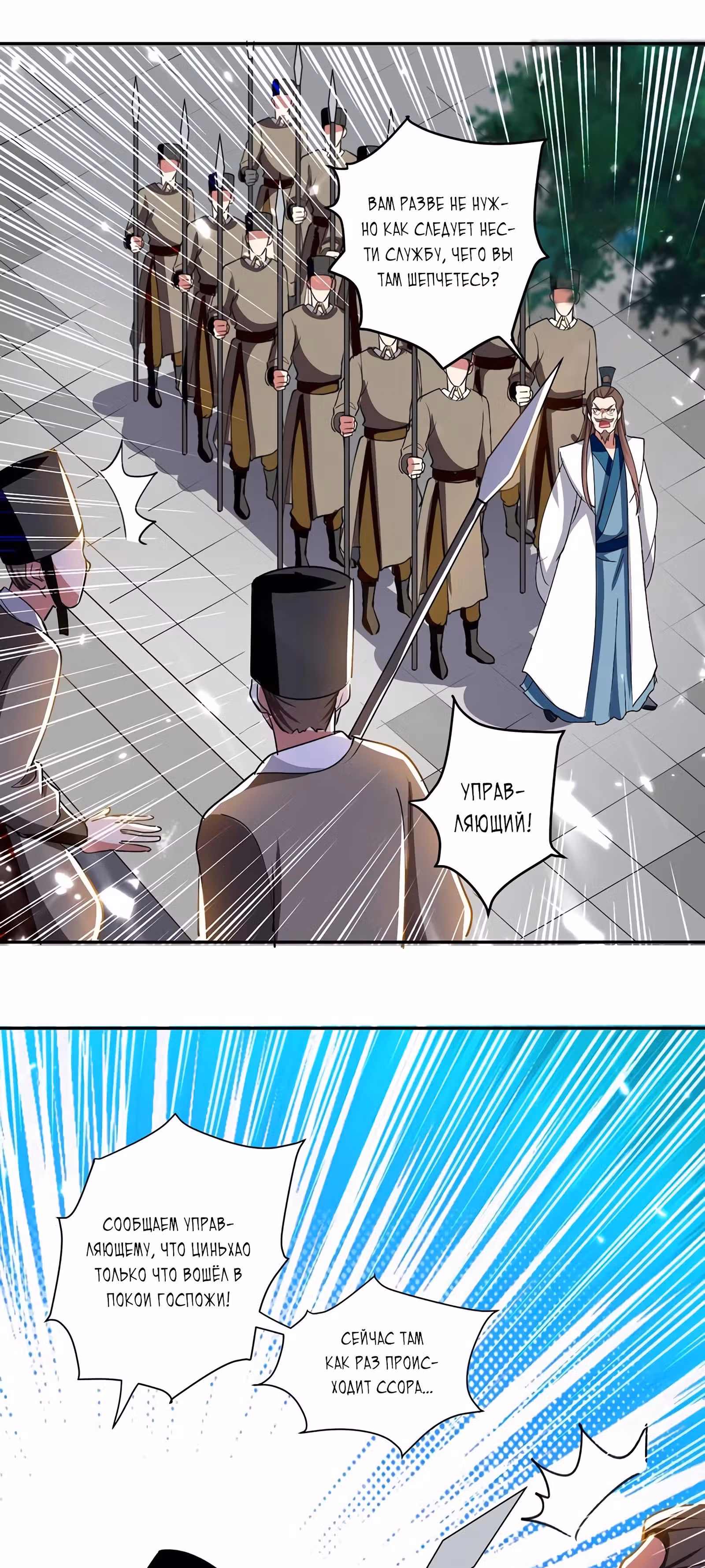 Божественный Император Лин — Том 1 · Глава 55, страница 17