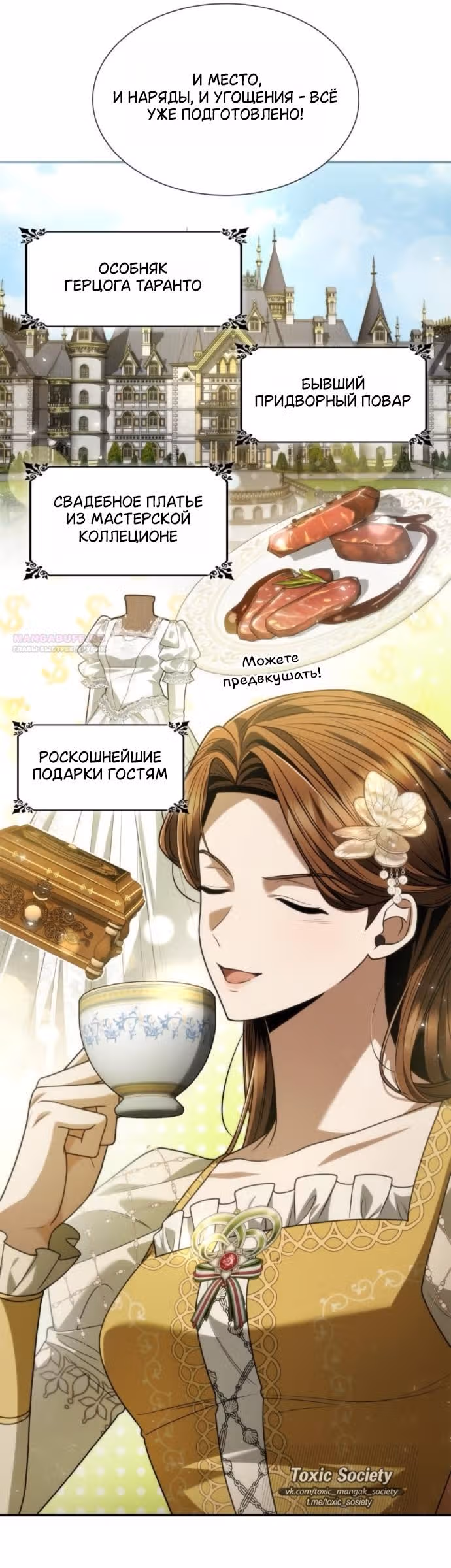 Сестра, в этой жизни я королева — Том 1 · Глава 202, страница 46