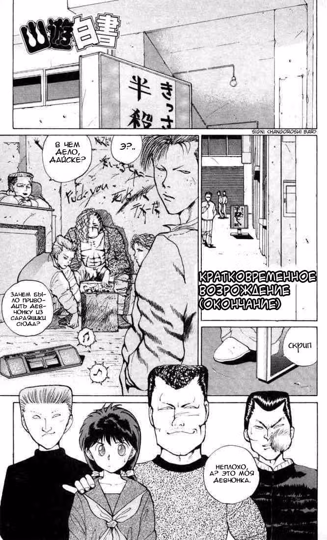 Отчет о буйстве духов — Том 2 · Глава 9, страница 3