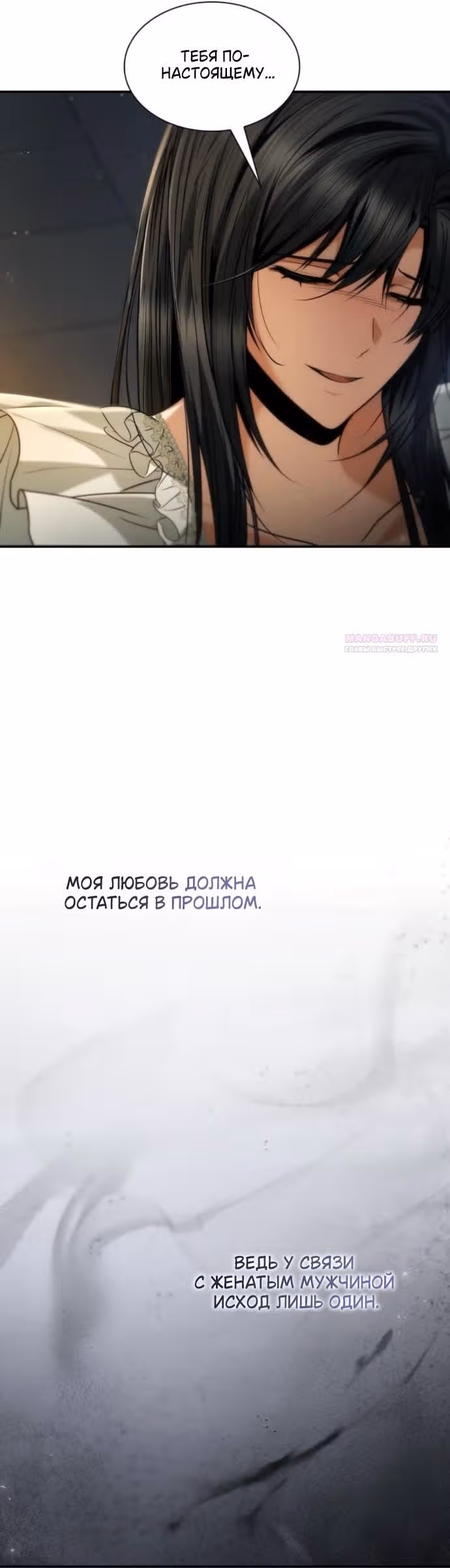 Сестра, в этой жизни я королева — Том 1 · Глава 200, страница 66