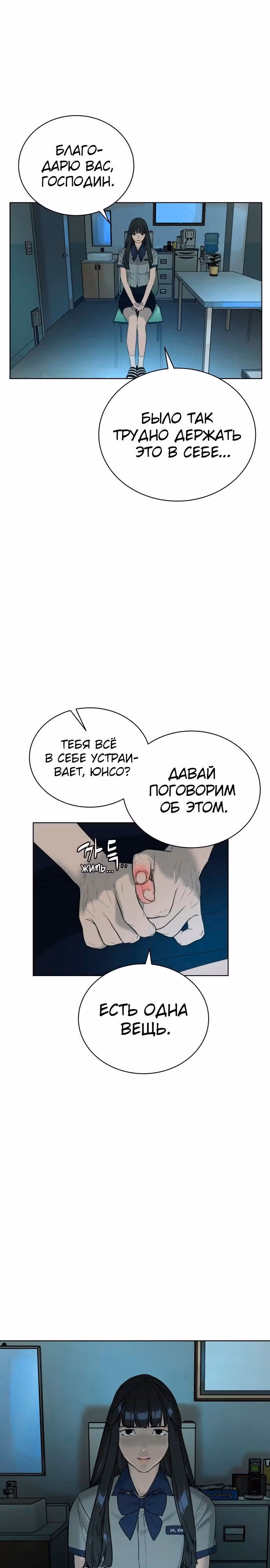 Белая кровь — Том 1 · Глава 21, страница 29