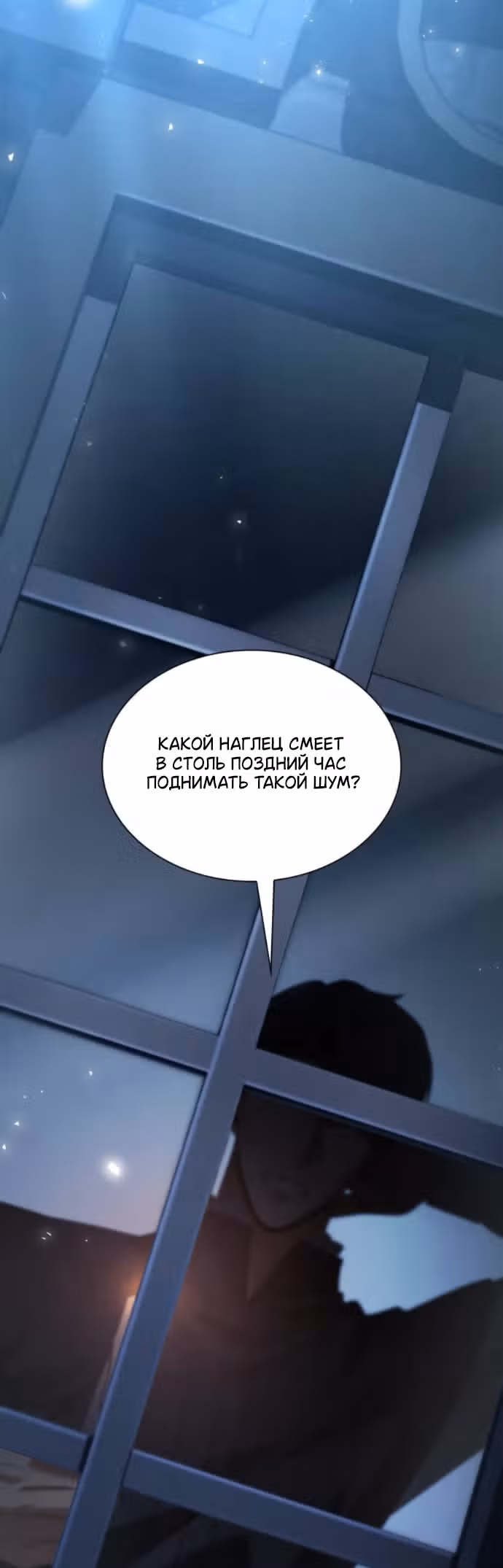 Сестра, в этой жизни я королева — Том 1 · Глава 199, страница 40