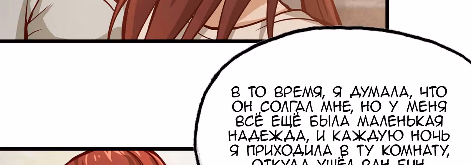Система постапокалиптического мира — Том 1 · Глава 36, страница 123