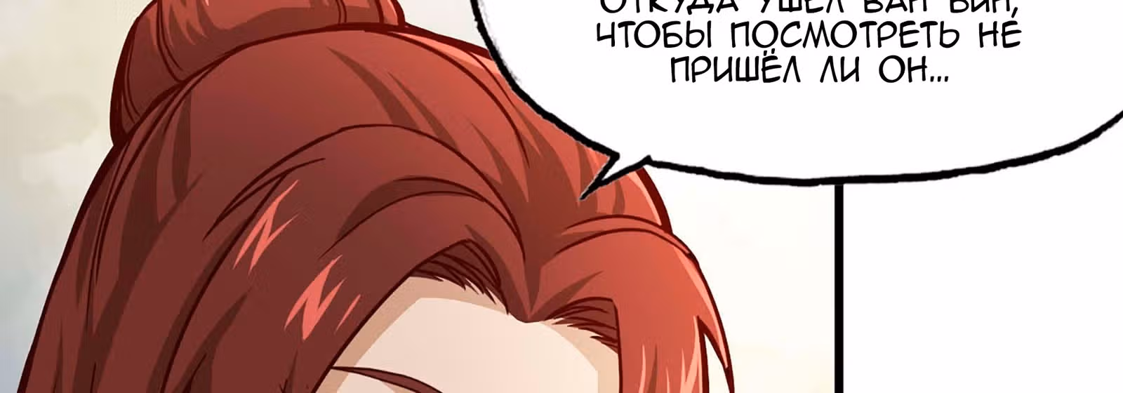 Система постапокалиптического мира — Том 1 · Глава 36, страница 124
