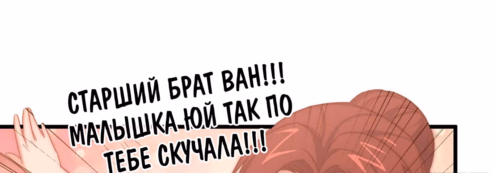 Система постапокалиптического мира — Том 1 · Глава 36, страница 148