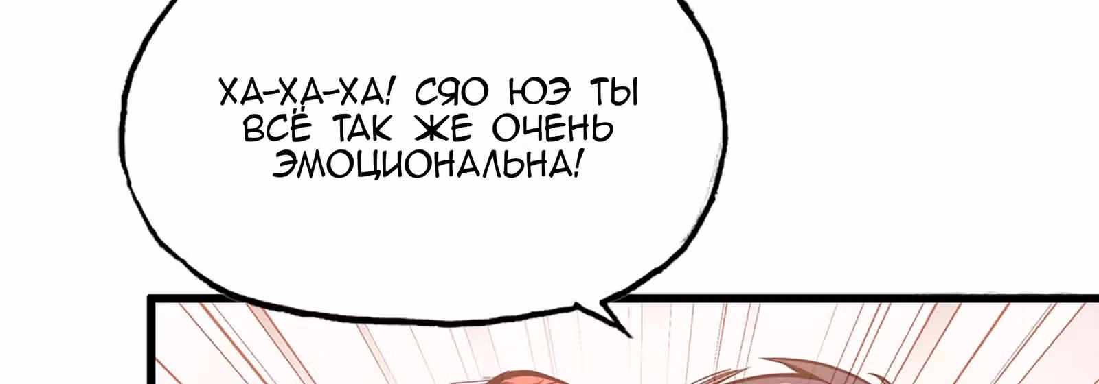 Система постапокалиптического мира — Том 1 · Глава 36, страница 152
