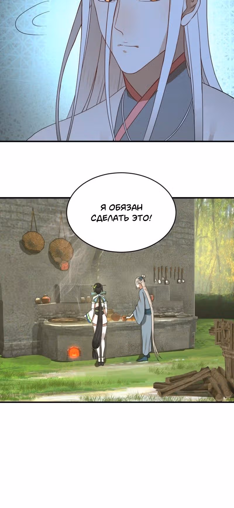 3000 лет практики Ци — Том 1 · Глава 168, страница 37