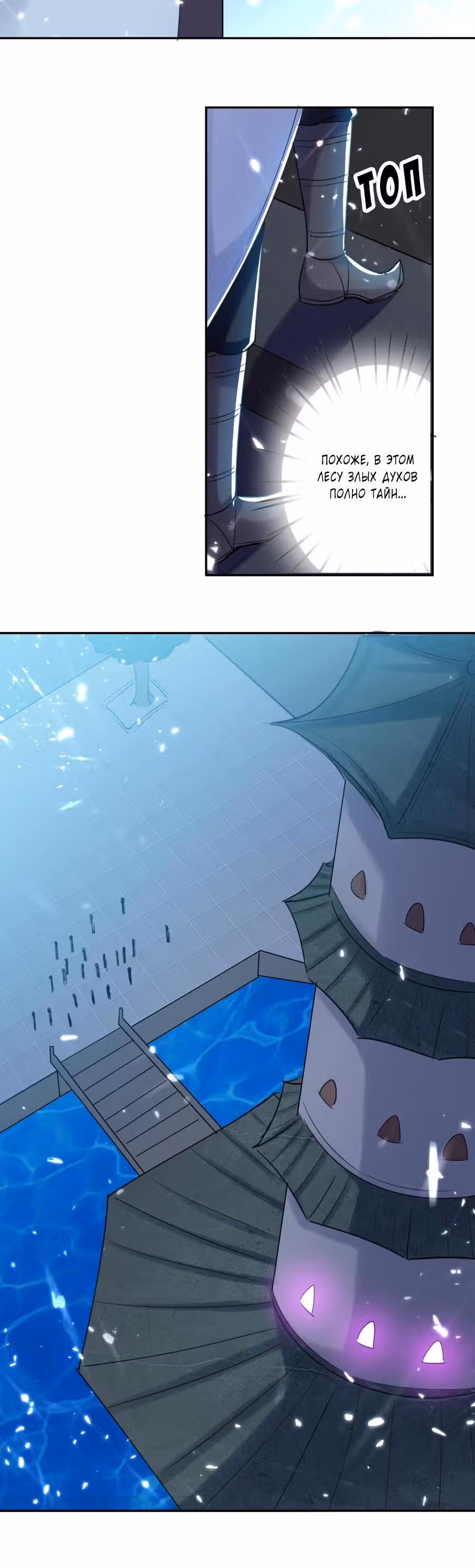Божественный Император Лин — Том 1 · Глава 57, страница 7