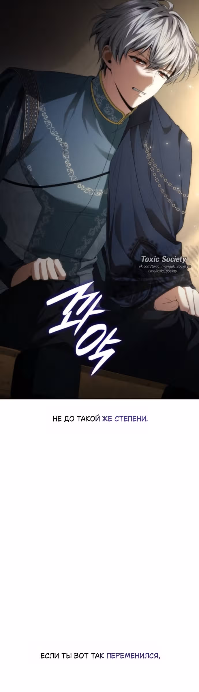 Сестра, в этой жизни я королева — Том 1 · Глава 198, страница 16